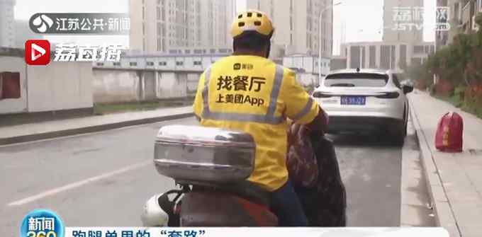 外卖小哥跑腿送红酒被骗488元 已有20多人上当！网友：丧良心