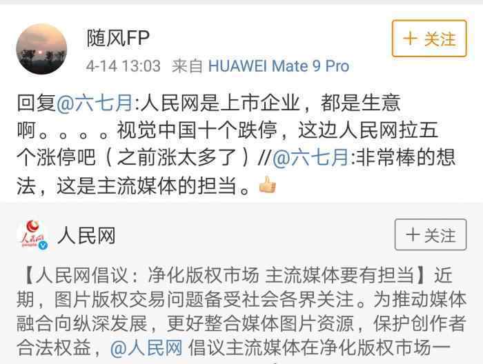 人民网 图片版权 事件详细经过！