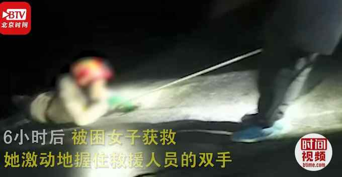 女子被困悬崖获救后要嫁给消防员！紧握其双手问：你结婚了吗？