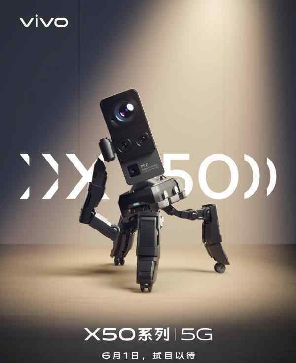 微云台超防抖 vivo X50系列首发 到底是什么状况？