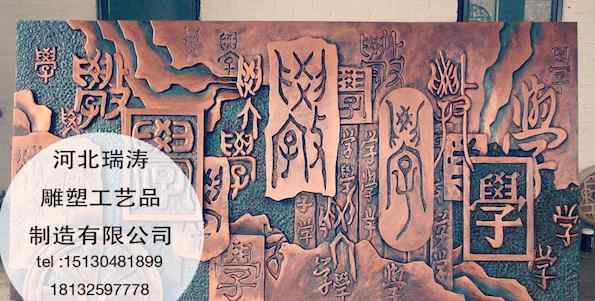 唐县铜雕 锻铜雕塑选哪家？河北唐县瑞涛铜雕