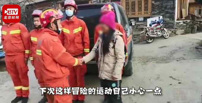 女子被困悬崖获救后要嫁给消防员！紧握其双手问：你结婚了吗？