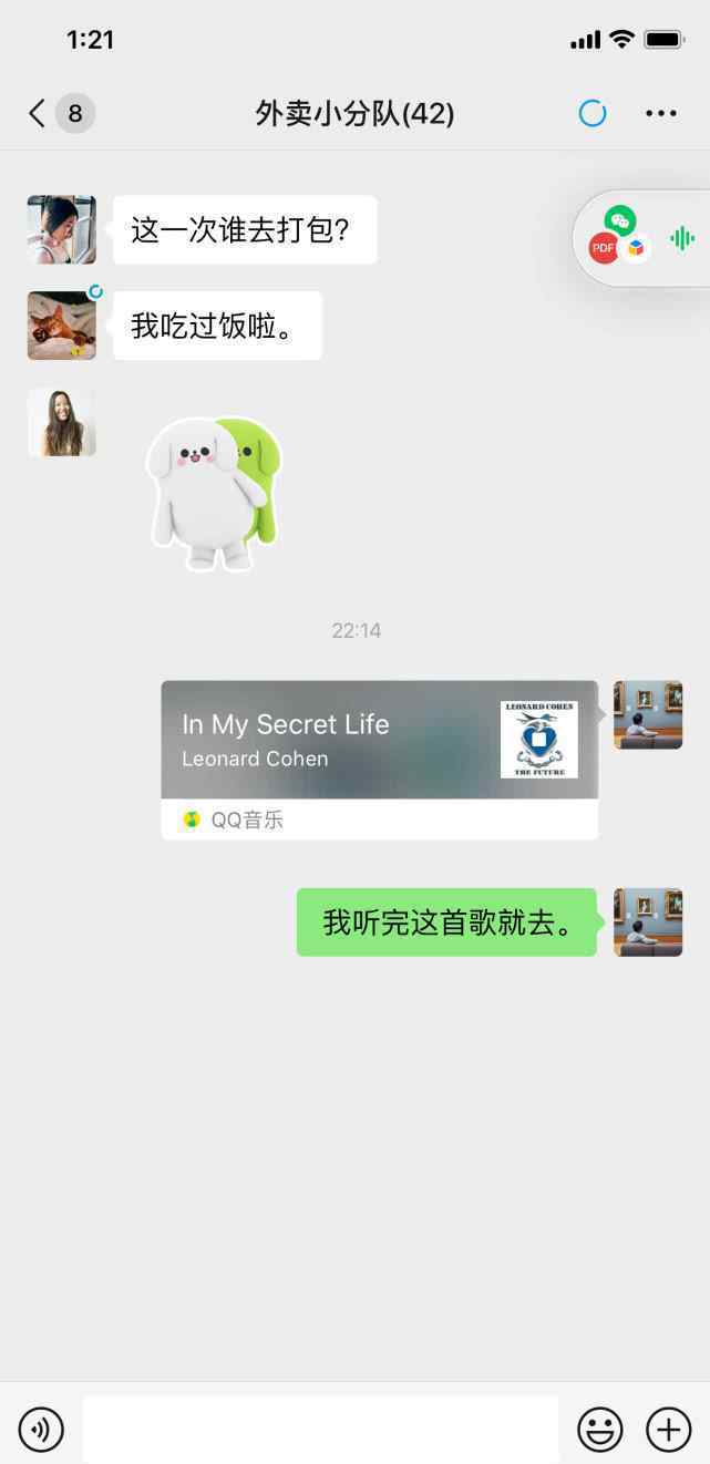 微信浮窗功能 事件详情始末介绍！