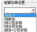 qq暴力破解 qq相册密码暴力破解器