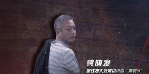 触目惊心！海南三任公安局长收受贿赂成黑伞 侦办幕后细节曝光