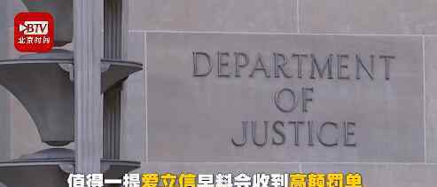 爱立信被罚74亿元 到底什么情况呢？