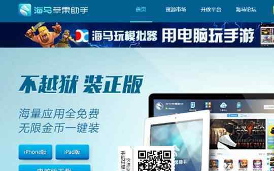 海马玩 用海马玩模拟器 PC平台轻松玩手游