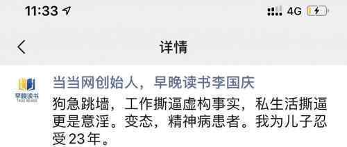 当当创始人宣布离婚 事件的真相是什么？