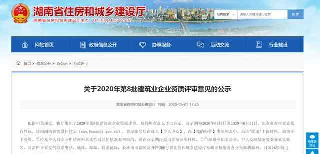 194 194家建企资质不通过，90%的原因在它！资质升级的若干问题文章配图