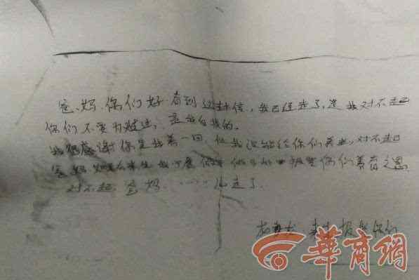 天津建行周旭 延安一周|延安监狱25岁在押犯死亡疑留百字遗书