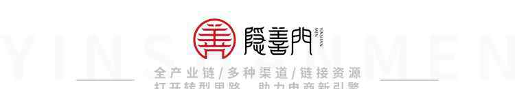 汪庆广 2020全球网红直播新电商大会，与隐善门携手探索直播电商新未来