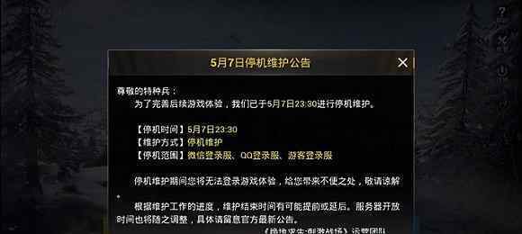 刺激战场更名 究竟发生了什么?