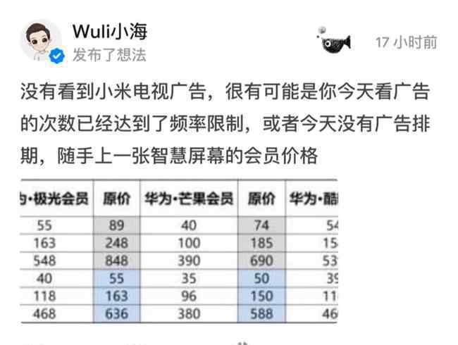 小米取消开机广告 还原事发经过及背后真相！