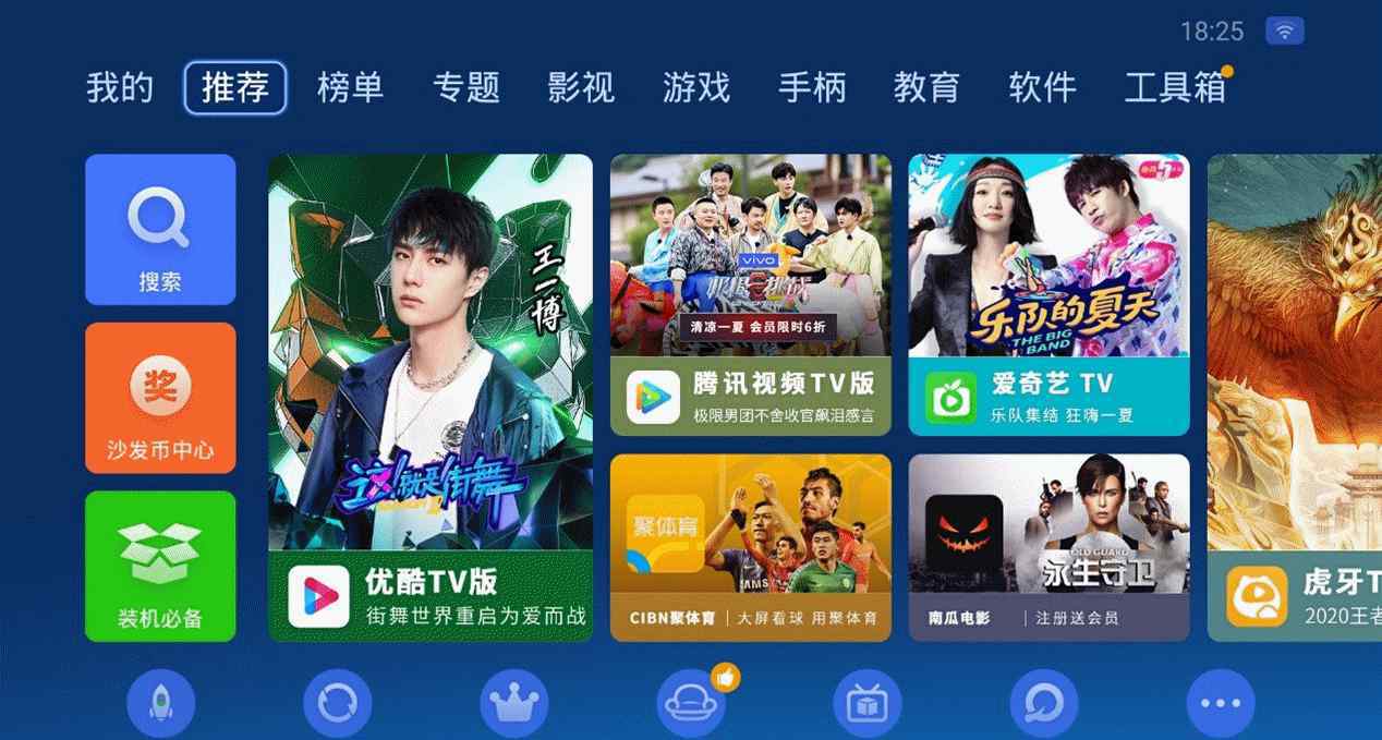 极简系统 极简系统、无广告播放——送给老人一款最舒心的电视盒子