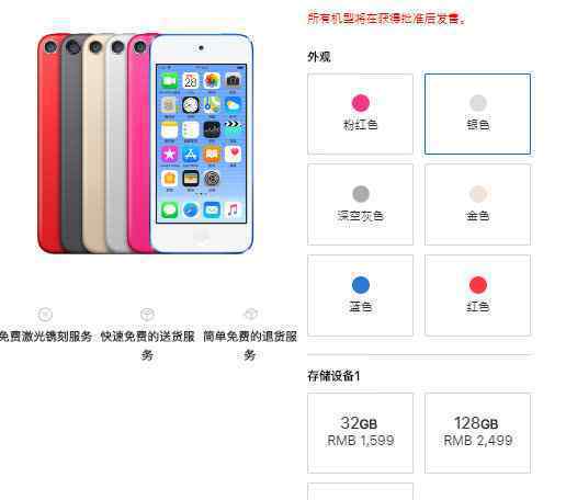 新ipod touch 目前是什么情况？