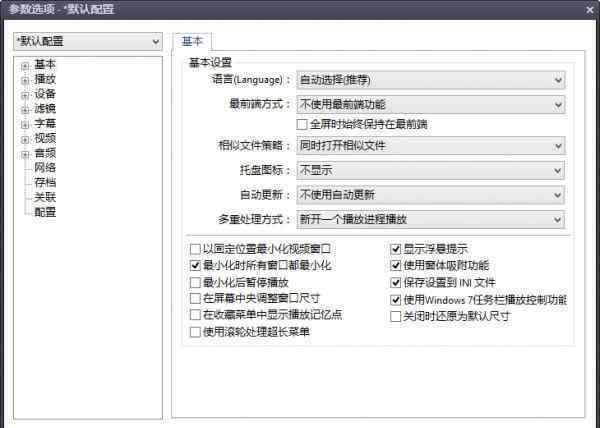 potplay 精简PotPlayer播放器