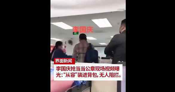 李国庆抢当当公章现场视频 到底是什么状况？