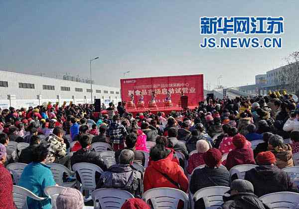 徐州采购 徐州雨润农副产品全球采购中心今日开业