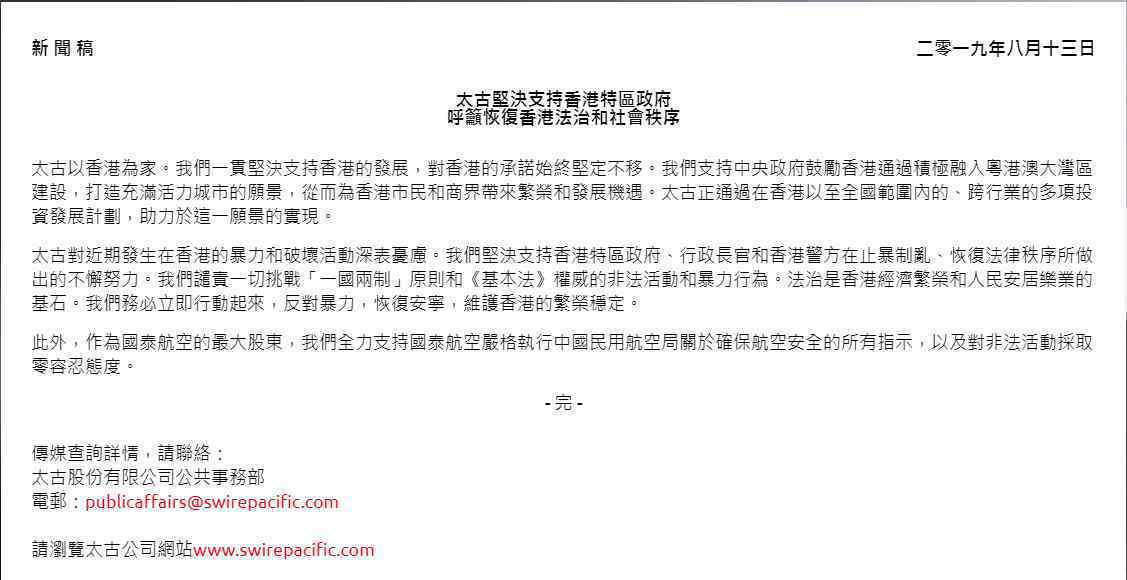 滴滴被罚550万元 事件的真相是什么？
