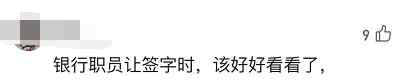 江西一女子在银行存定期 30万变成了分红保险？知道真相后傻眼了