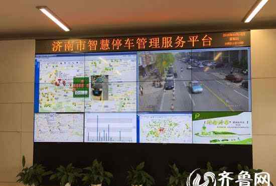济南停车场系统 济南打造智慧停车系统 路边停车将无法逃费