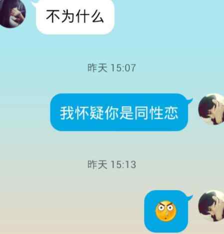 局长用他女儿换我妻子 开心一刻：和局长去外地出差，临走时太太偷偷塞给我一张纸条…