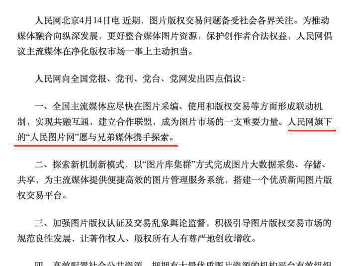 人民网 图片版权 事件详细经过！
