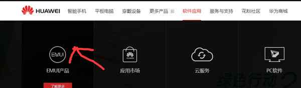 华为16位解锁码破解 华为（荣耀6）解锁root简易文章配图