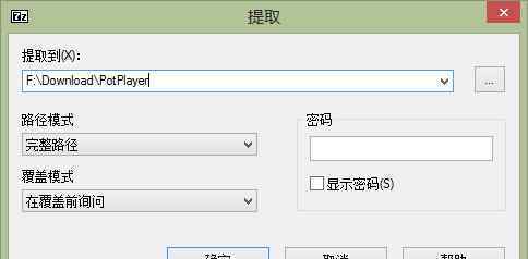 potplay 精简PotPlayer播放器