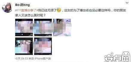 阿莓莓 网络直播乱象丛生 斗鱼YY等平台违规遭查文章配图