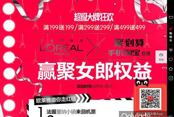 巴黎欧莱雅官方网站 巴黎欧莱雅官方旗舰店 开启你的美丽殿堂