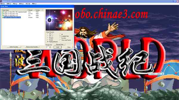 七星转生 三国战记 三版合一完整版 含模拟器