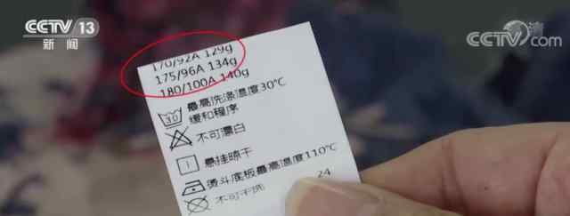 吊牌写含96％羊毛 结果一根羊毛都没有 江苏这些知名品牌被点名！