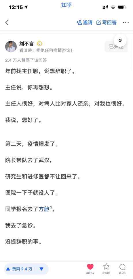 刘不言个人资料 医学考研名师刘不言去世因车祸脑死亡