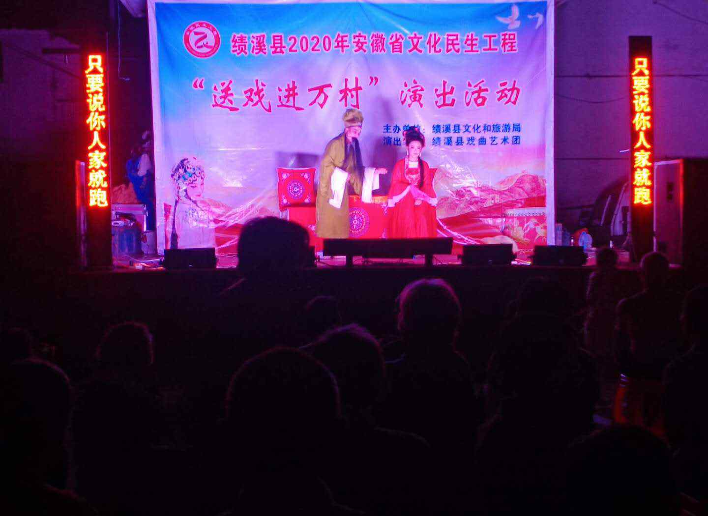 绩溪新闻 「快讯」绩溪县文旅局：送戏下乡到乡村 文化惠民暖人心