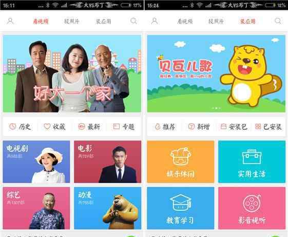 小米路由器安装步骤 你知道几个？小米小盒子史上最简单的APP安装方法