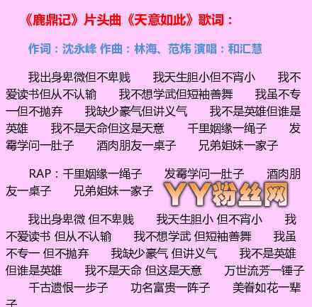 鹿鼎记尾 新鹿鼎记韩栋版主题曲/片尾曲/插曲叫什么名字