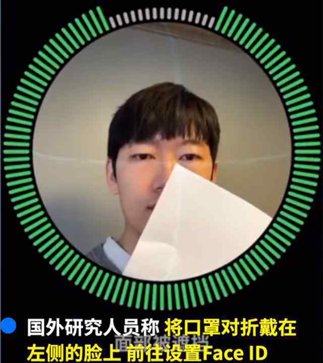 苹果回应戴口罩解锁iPhone 登上网络热搜了！