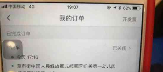 滴滴导航崩了 对此大家怎么看？文章配图