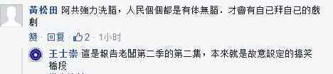 报告老板3 《报告老板》恶搞桃园三结义拜关公 台媒信以为真嘲讽大陆