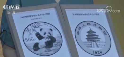 2020版熊猫金币 到底是什么状况？