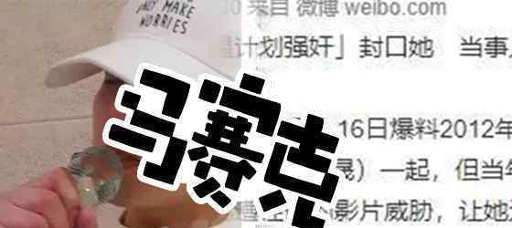 鲍毓明发文十问涉事女孩 真相原来是这样！
