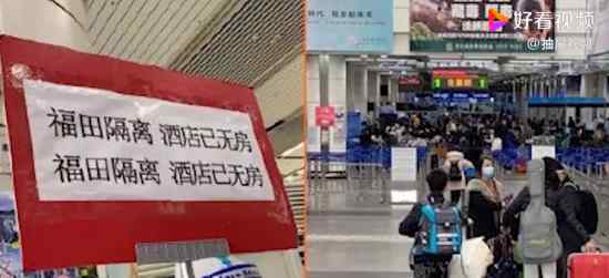 香港市民北上避疫 挤爆深圳湾口岸 究竟发生了什么