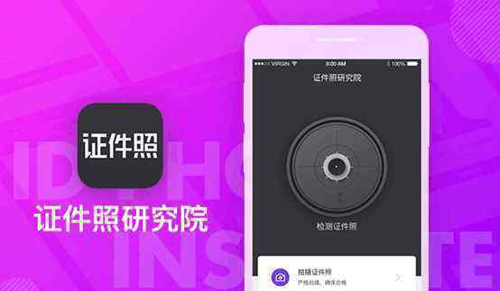 Ai免费拍证件照 事件详细经过！