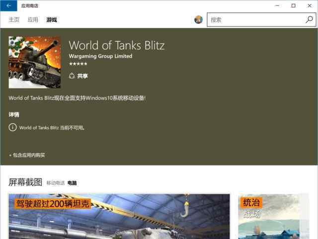 win10转区 Win10商店怎么换区？Win商店修改地区教程