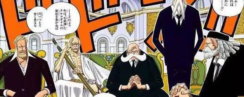 索隆的爷爷是五老星吗