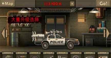 战车撞僵尸2 战车撞僵尸2