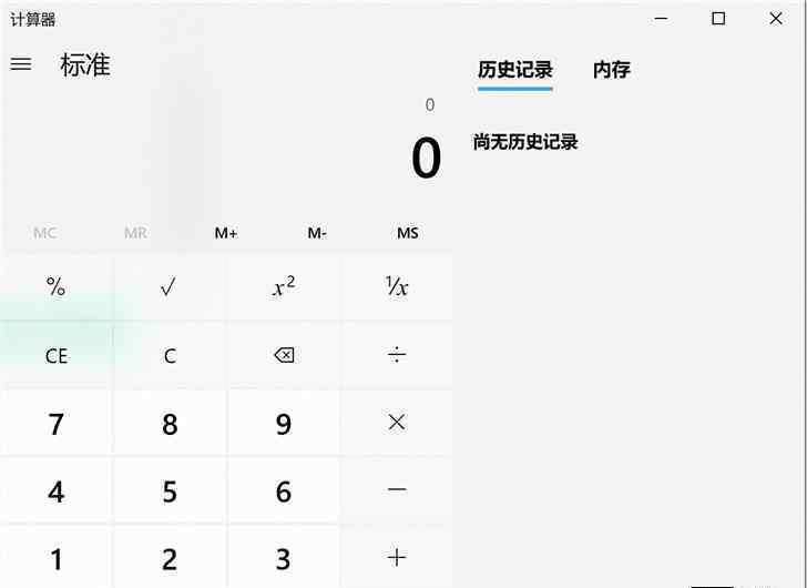 手机计算器阵亡 到底什么情况呢？