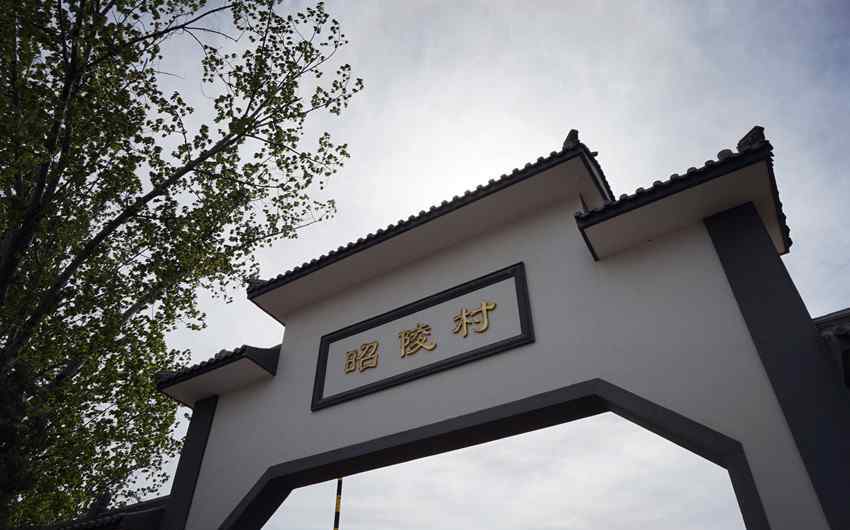 忽逢桃花林 远山忽逢桃花林 访明十三陵昭陵