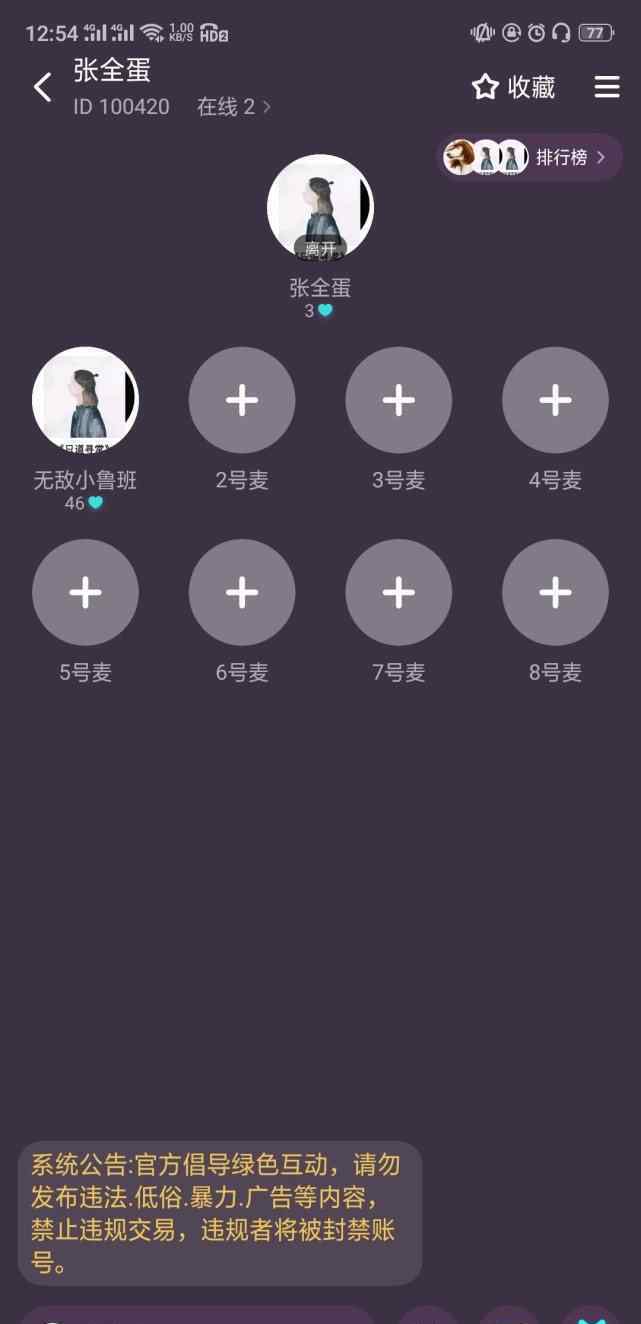 网易上线社交声波 事情经过真相揭秘！